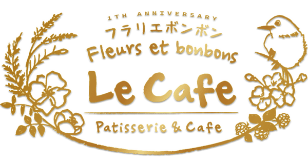 フラリエボンボン ル カフェ