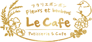 フラリエボンボン ル カフェ