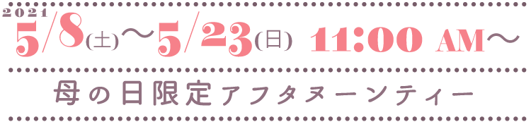 フラリエボンボン ル カフェ