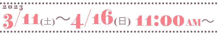 フラリエボンボン ル カフェ