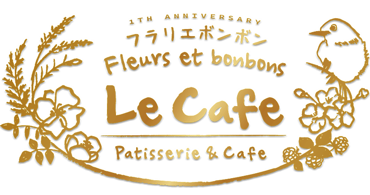 フラリエボンボン ル カフェ
