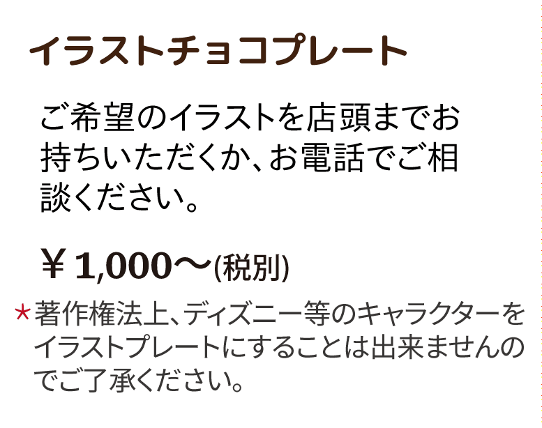 バースデーケーキ