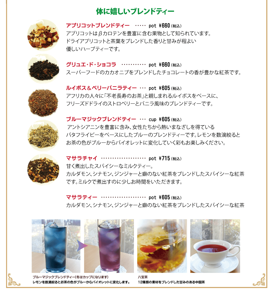 フラリエボンボン ル カフェ