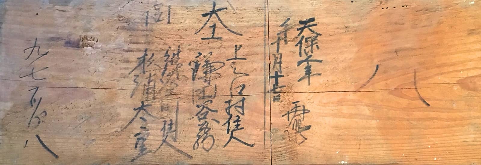 蔵のカフェ 東の蔵の竣工記録