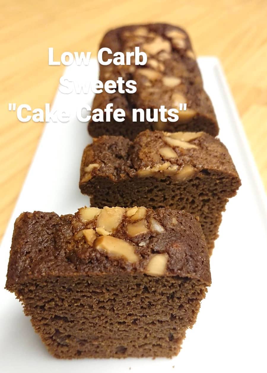 ケーク カフェナッツ 